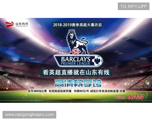 英超全程免费直播观看入口最新发布，畅享高清赛事精彩不容错过